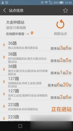 行讯通app(5)