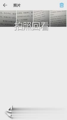 智能放大镜app(4)