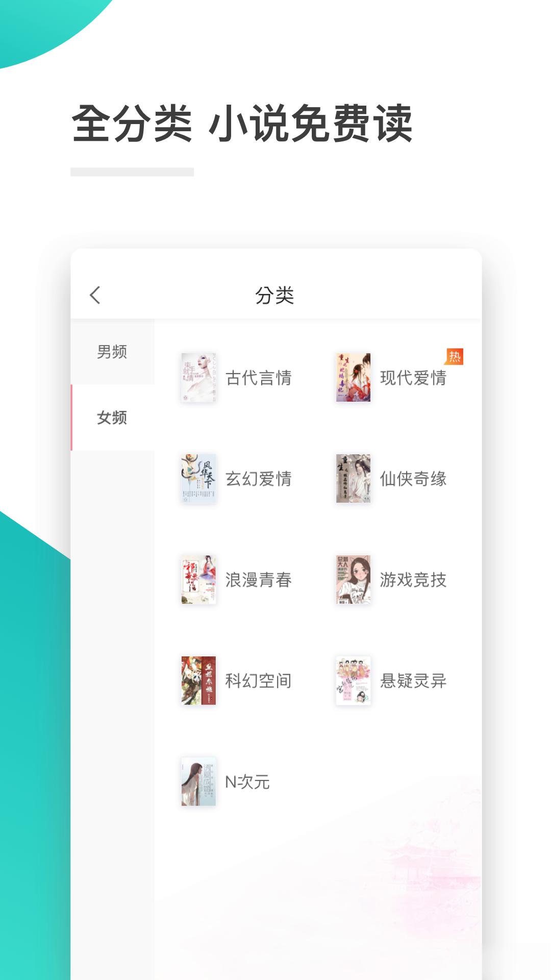 免费全本小说阅读书城(1)