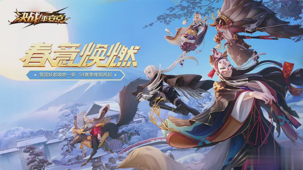 决战平安京无限勾玉版(3)