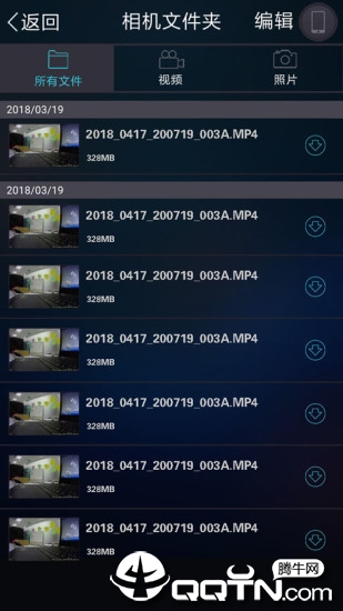 华晨记录仪app(4)