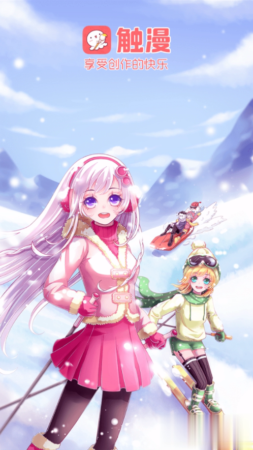 触漫2018破解版(4)