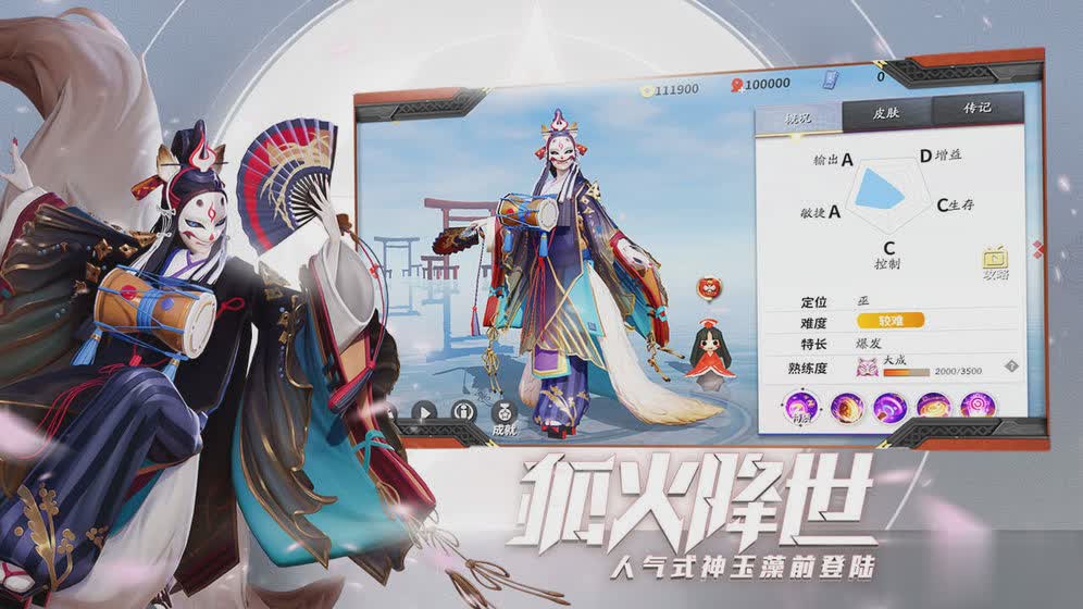 决战平安京无限勾玉版(1)