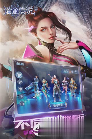 诺亚传说手游(3)