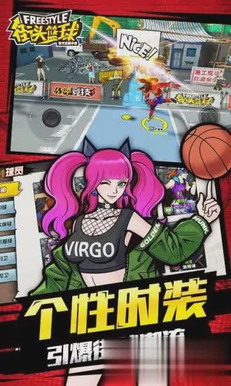 街头篮球手游腾讯版(2)