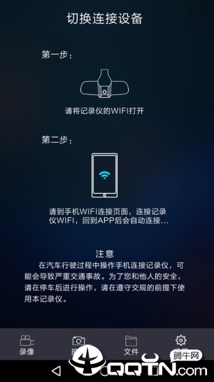 华晨记录仪app(2)