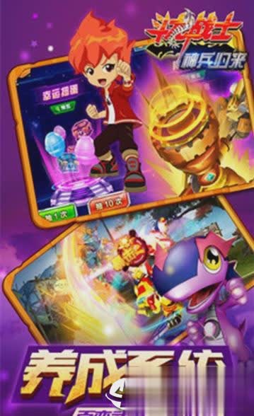 斗龙战士之神兵归来(2)