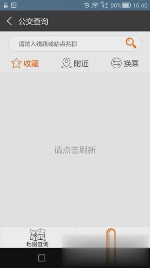 行讯通app(3)