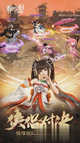 那一剑江湖手游(2)