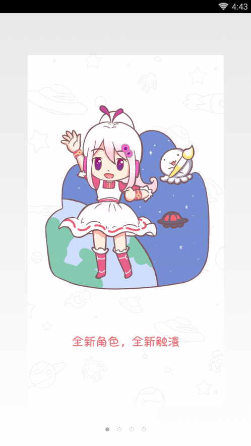 触漫2016旧版本(1)