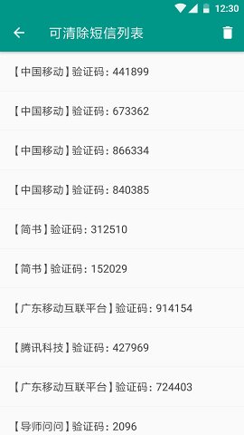 验证码复制(4)