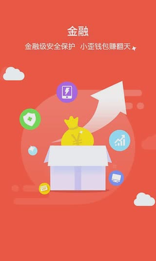 平安小歪爱贷app(2)