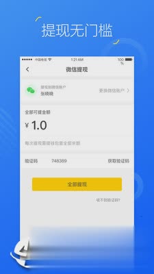 掌上兼职(4)