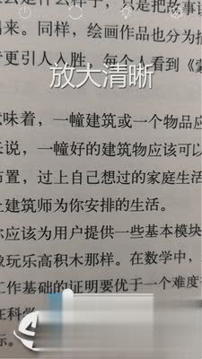 智能放大镜app(2)