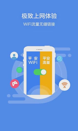 平安小歪爱贷app(1)