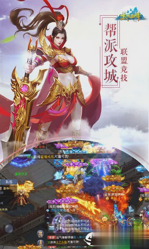 武炼巅峰腾讯版(1)