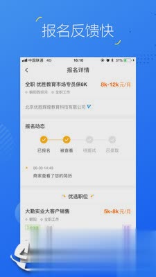 掌上兼职(2)