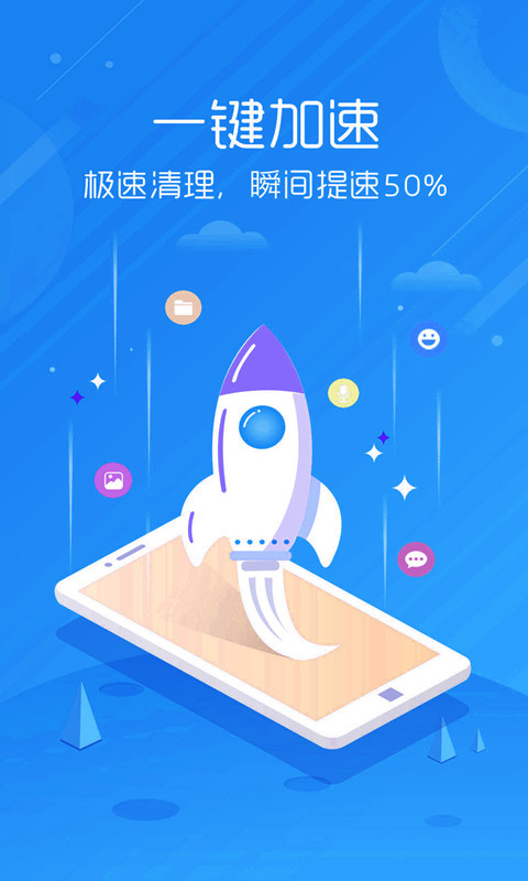 安卓手机管家(3)