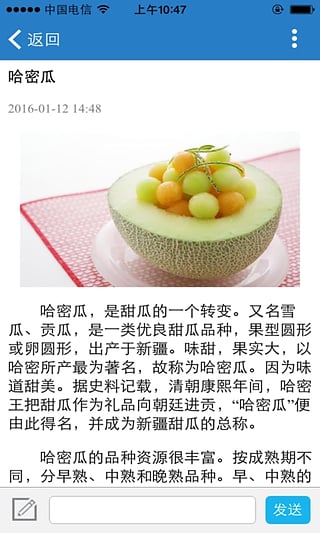 西北农产品交易网手机版(2)