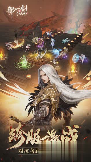 那一剑江湖手游(3)