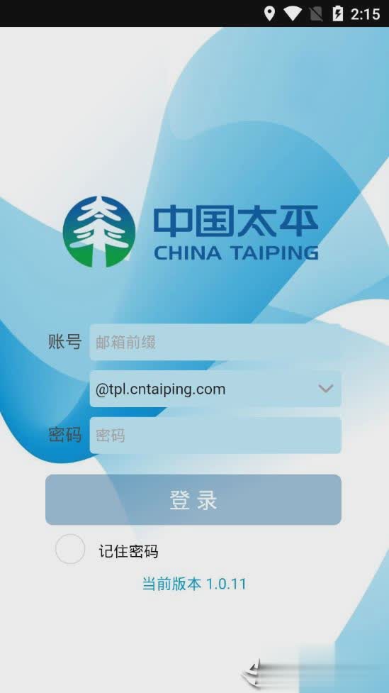 太平人寿费控app(1)