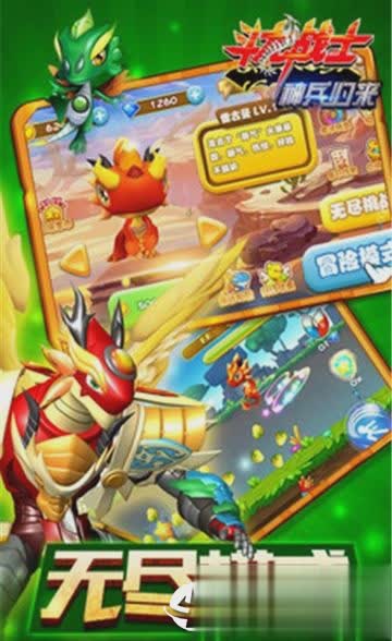 斗龙战士之神兵归来(3)