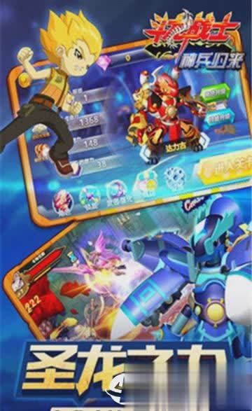 斗龙战士之神兵归来(1)