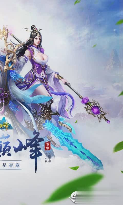 武炼巅峰腾讯版(4)