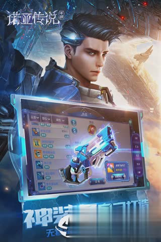 诺亚传说手游(2)