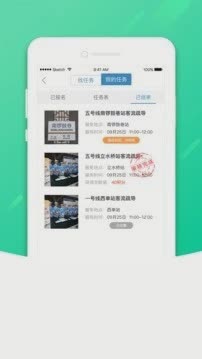 北京地铁志愿者app(3)