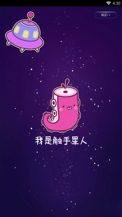 触漫2015旧版本(2)