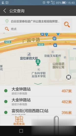行讯通app(4)