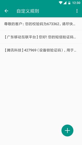 验证码复制(3)