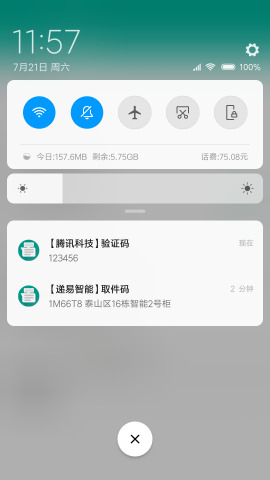 验证码复制(1)