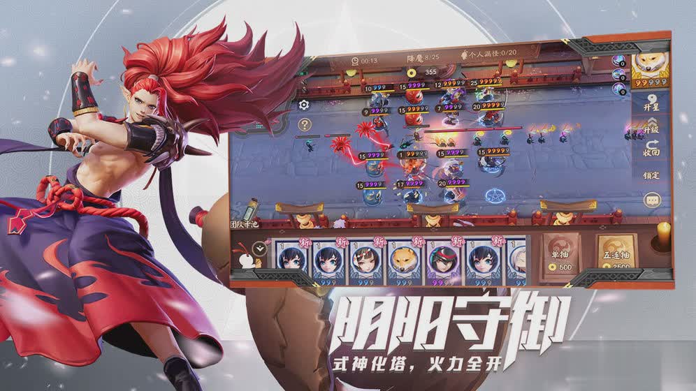 决战平安京无限勾玉版(4)