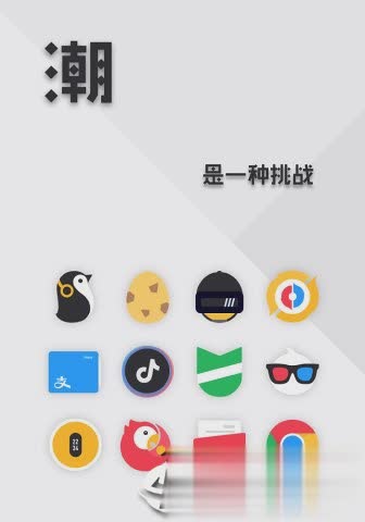 潮图标包(2)