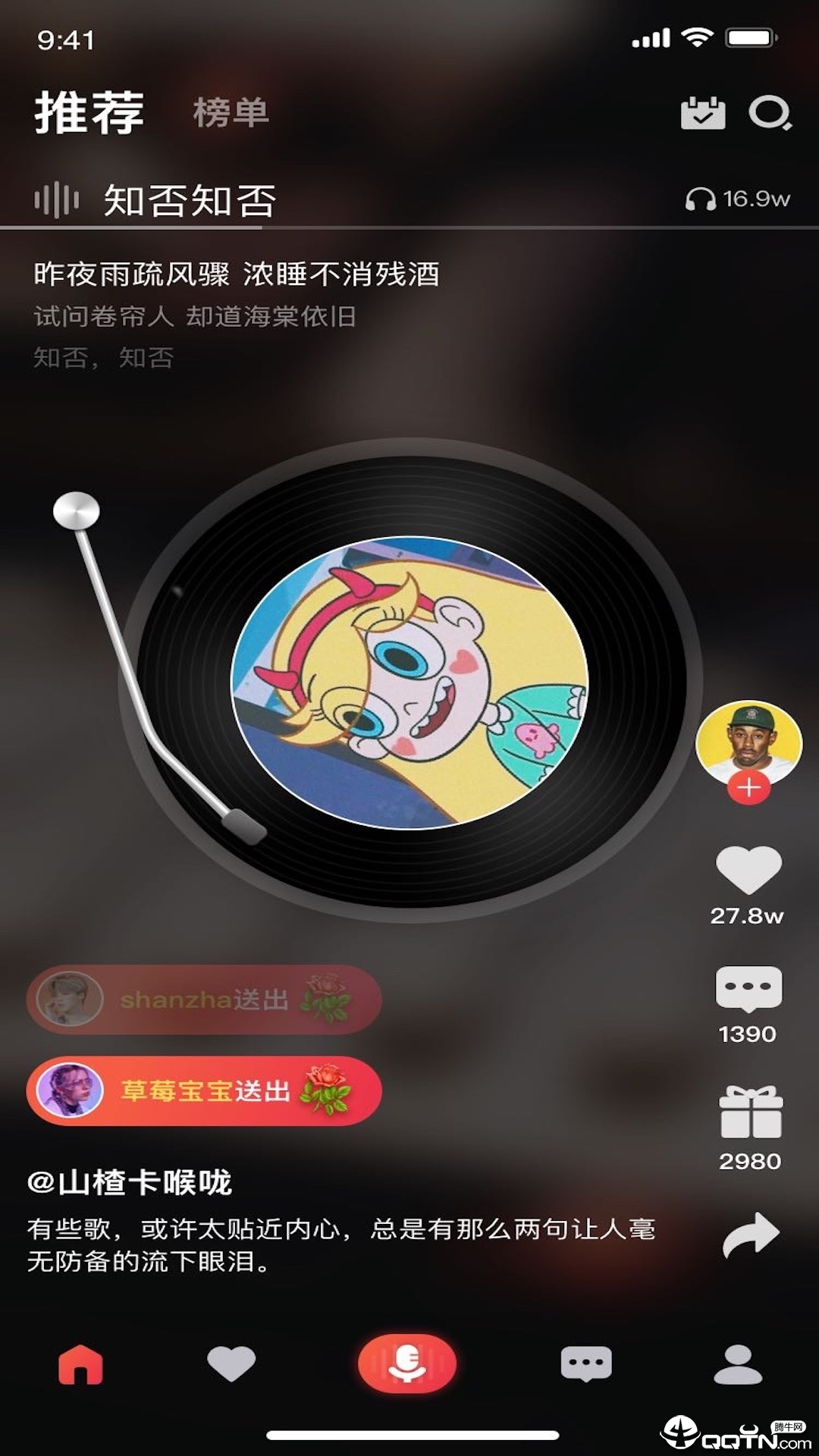唱酱app(2)
