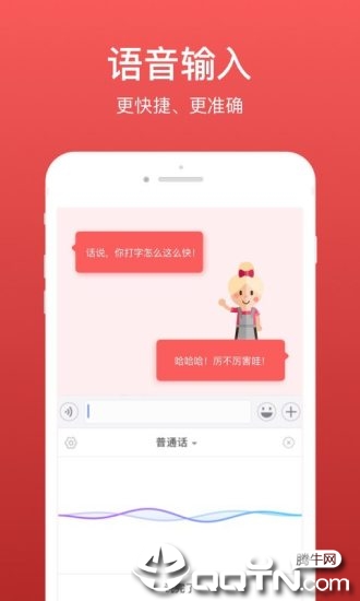 微商输入法手机版(4)