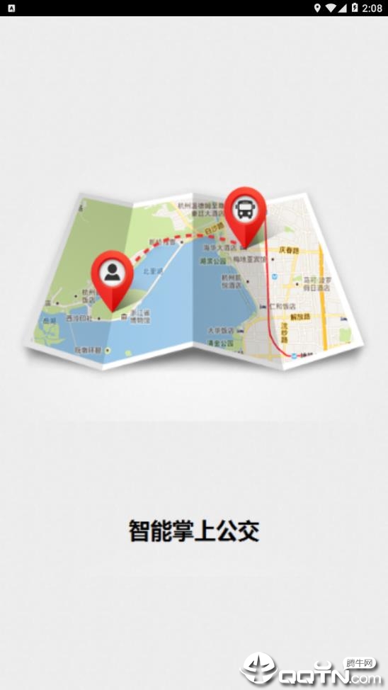 德州智能掌上公交app(1)