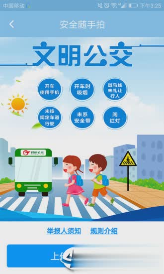 春城e路通app(2)