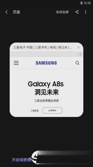 三星浏览器手机版(2)