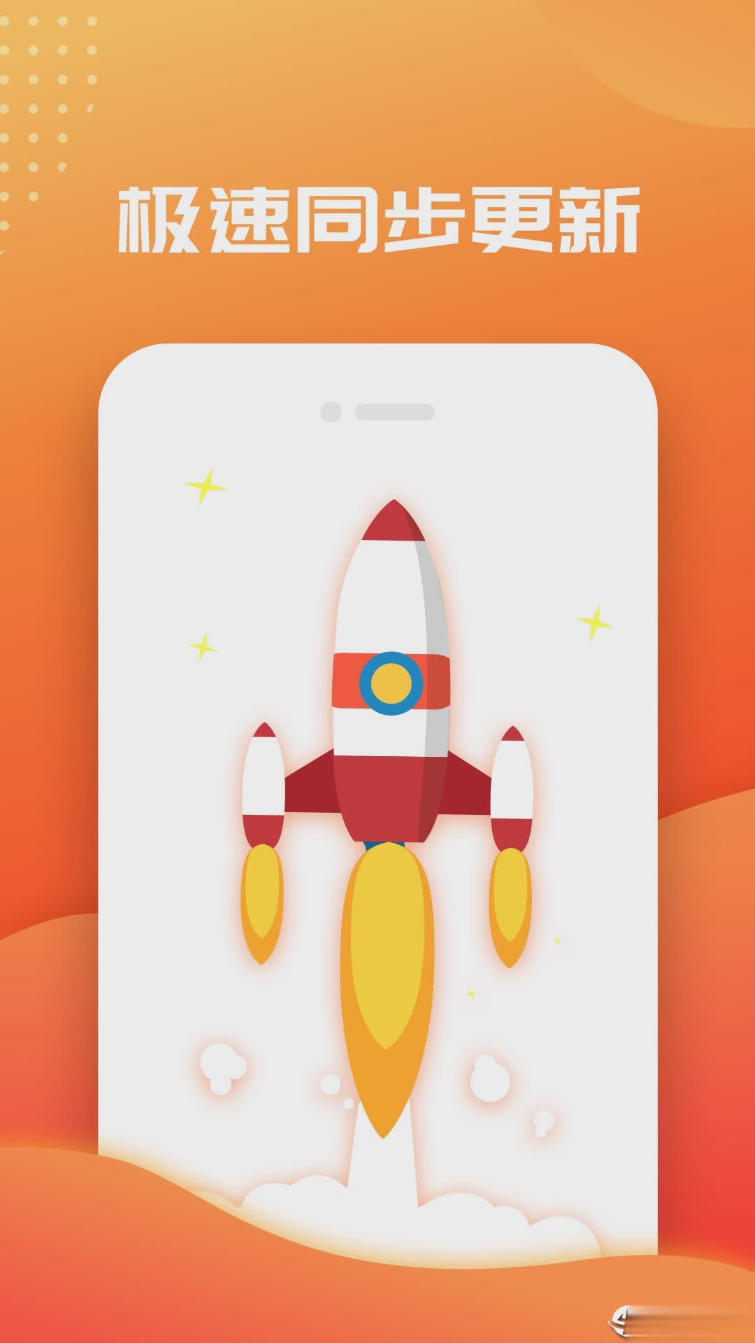 快读免费小说书城(4)