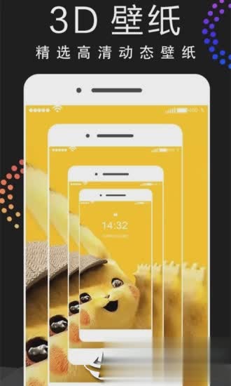 主题动态壁纸app(3)