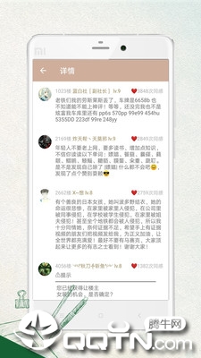 笔趣阁绿色版app(2)