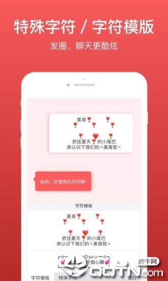 微商输入法手机版(3)