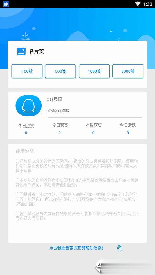 企鹅乐园app(3)