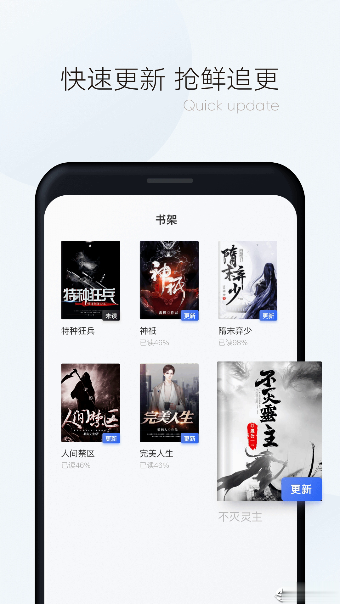 漫读小说极速版app(3)