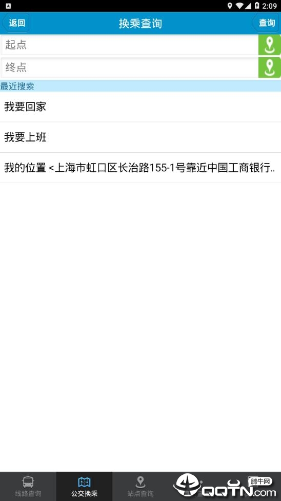 德州智能掌上公交app(3)