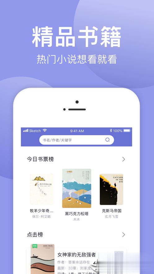 小白追书app(3)