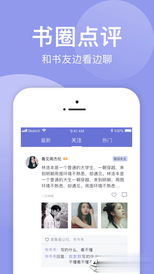小白追书app(2)